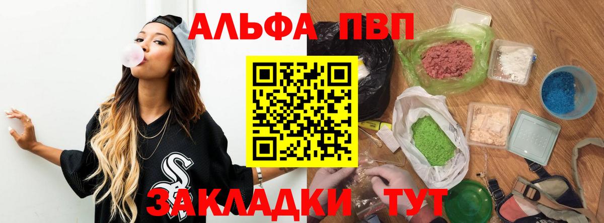 Бахчисарай  APVP  A-PVP мука  Вход с VPN  где купить наркоту  А ПВП VHQ 
