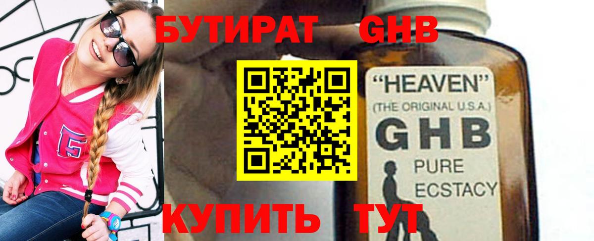 Бутират Butirat  Вход с VPN  Бахчисарай 