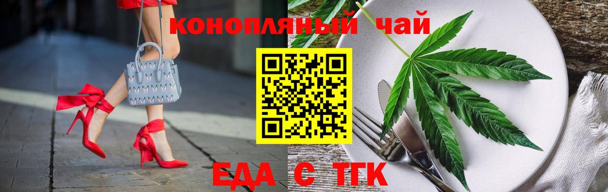 Canna-Cookies конопля Бахчисарай