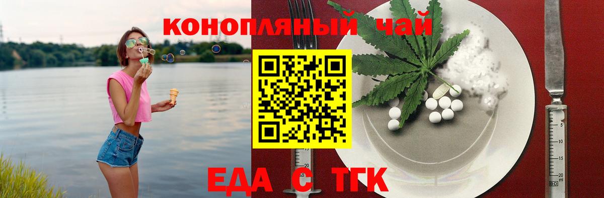 Бахчисарай  Еда ТГК конопля  Вход с VPN 