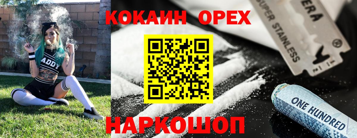 Cocaine Перу Бахчисарай