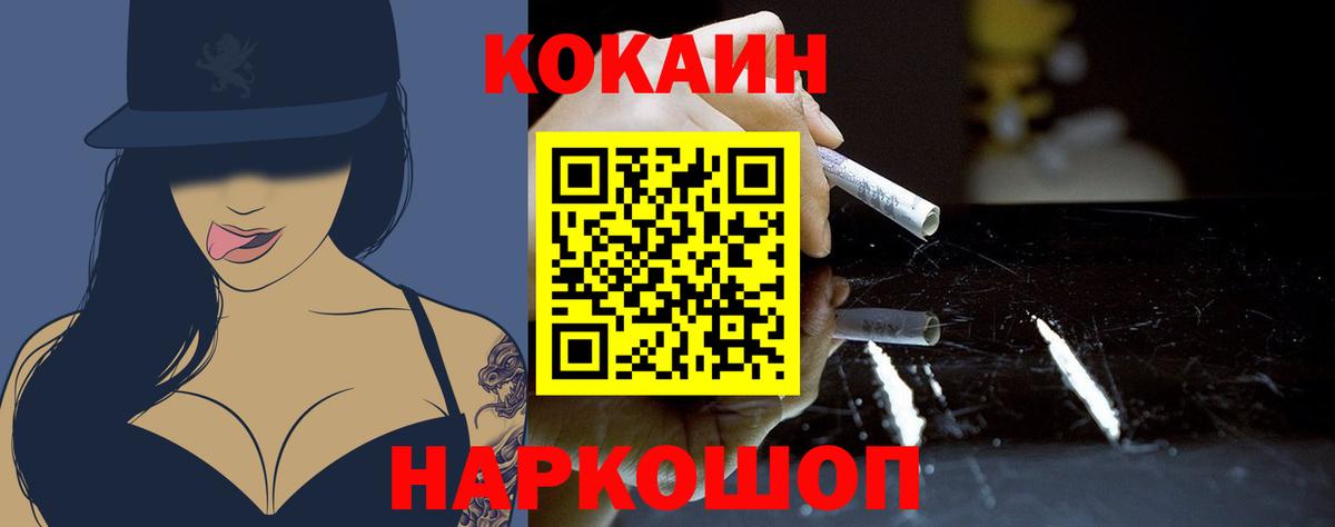 Кокаин  КОКАИН 98%  Вход с VPN  Бахчисарай  COCAIN Fish Scale 