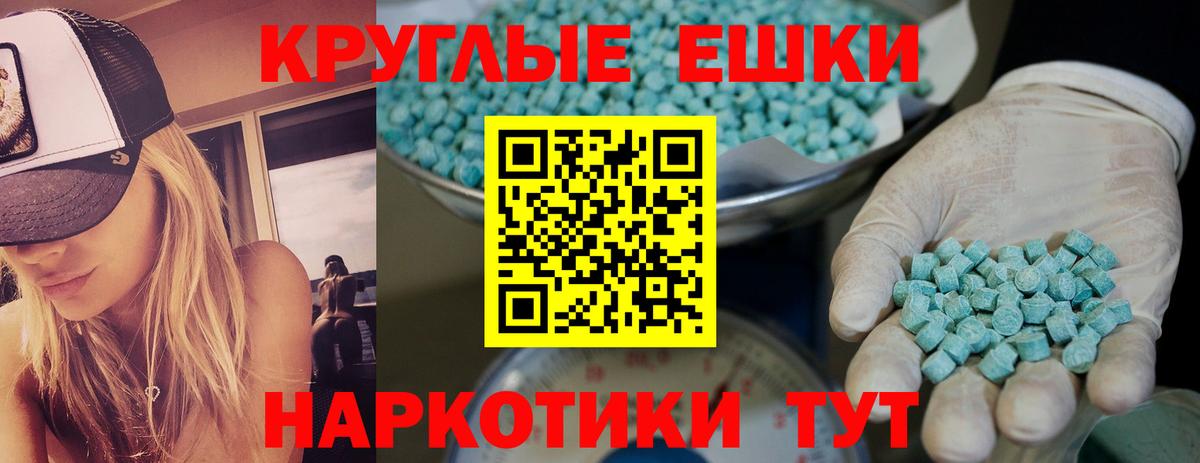 Ecstasy 280мг  даркнет Telegram    ссылка  Вход с VPN  Бахчисарай  Ecstasy 