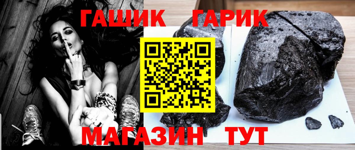 ГАШ 40% ТГК Бахчисарай