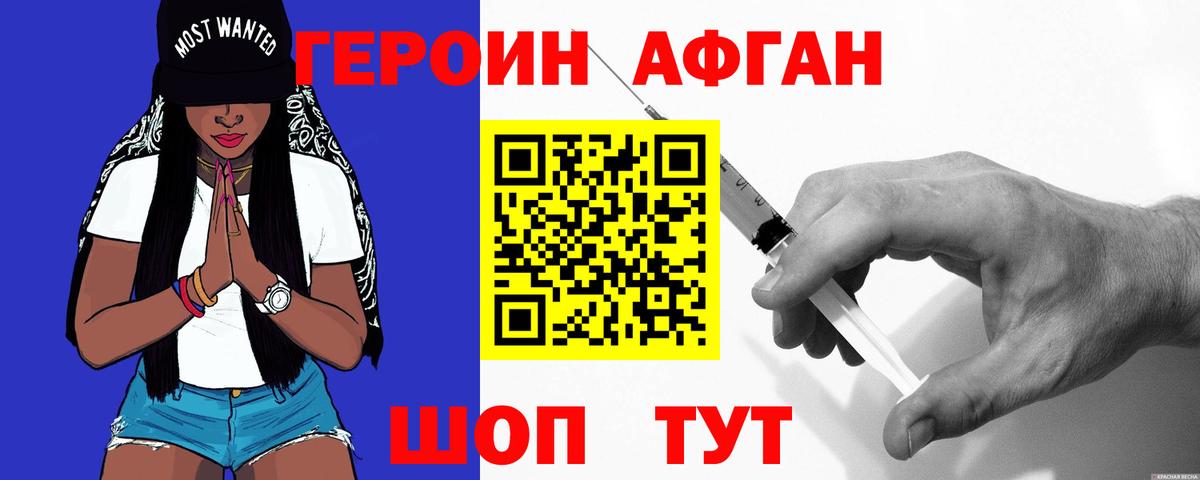 Бахчисарай  ГЕРОИН афганец  Вход с VPN 