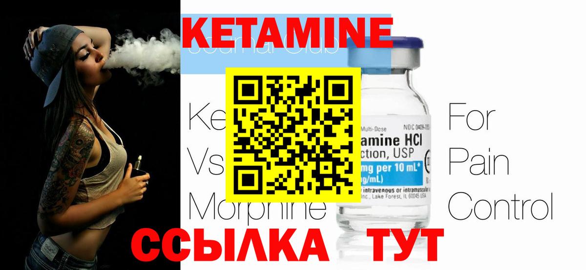 Бахчисарай  Кетамин ketamine  Вход с VPN 