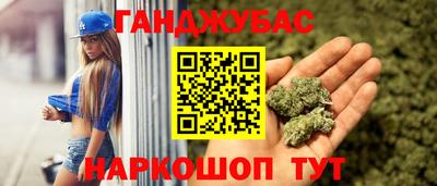 гашиш Белорецк