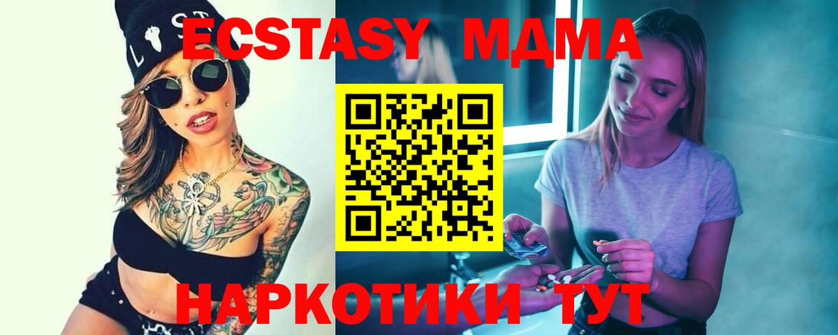 Бахчисарай  MDMA  МДМА кристаллы  Вход с VPN  MDMA молли 