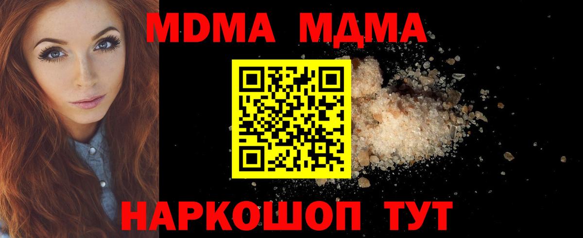 MDMA VHQ Бахчисарай
