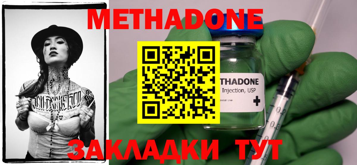 Метадон белоснежный Бахчисарай
