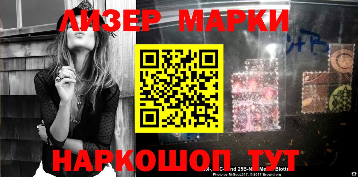 Марки NBOMe 1500мкг Бахчисарай