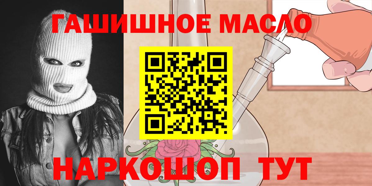 Бахчисарай  ТГК гашишное масло  Вход с VPN  Дистиллят ТГК концентрат 