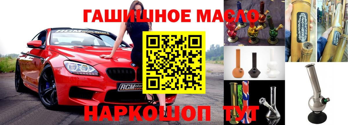 Дистиллят ТГК гашишное масло Бахчисарай