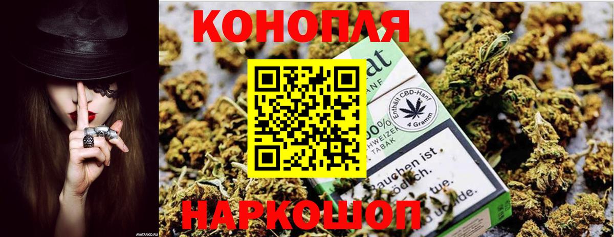 Бошки марихуана VHQ  Вход с VPN  Каннабис индика  Бахчисарай  Бошки Шишки марихуана 